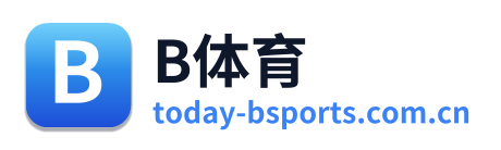 B体育